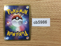 cb5986 Bagon Dragon - DS 006/020 Pokemon Card TCG Japan