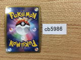 cb5986 Bagon Dragon - DS 006/020 Pokemon Card TCG Japan