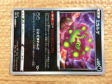 CC2295 Spiritomb GhostDark U S10A 047/071 Pokemon Card TCG Japan