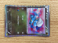 cb5986 Bagon Dragon - DS 006/020 Pokemon Card TCG Japan