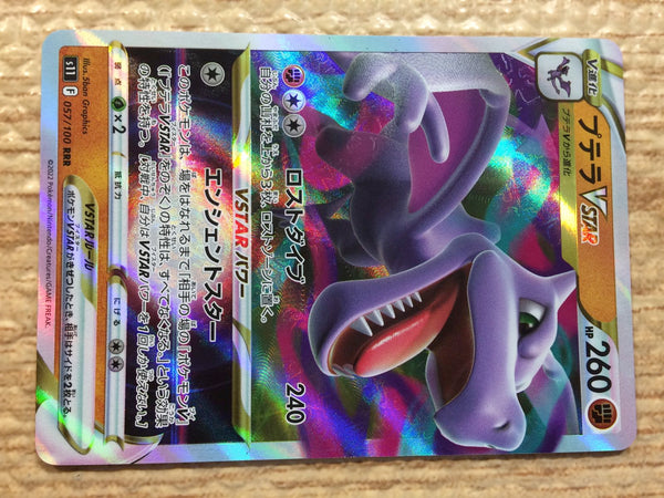 CC7705 Aerodactyl VSTAR RockFlying RRR S11 057/100 Pokemon