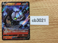 CB3021 Chandelure V Fire RR S8 014/100 Pokemon Card TCG Japan