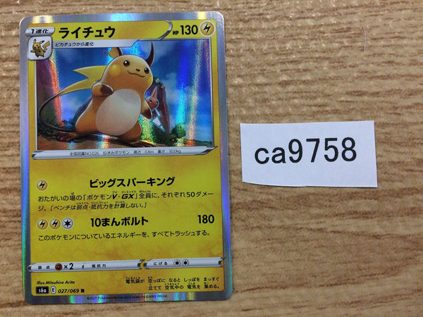 CA9758 Raichu Lightning R S6a 027/069 Pokemon Card TCG Japan