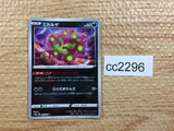 CC2296 Spiritomb GhostDark U S10A 047/071 Pokemon Card TCG Japan