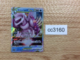 CC3160 Origin Forme Palkia VSTAR Water RRR s10P 023/067 Pokemon Card TCG Japan