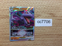 cc7706 Aerodactyl VSTAR RockFlying RRR S11 057/100 Pokemon Card TCG Japan