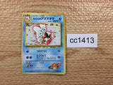 CC1413 Misty`s Goldeen Water - OPG-1HK 118 Pokemon Card TCG Japan
