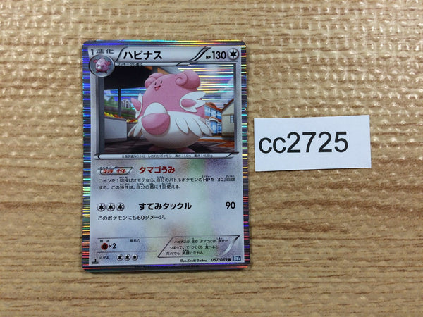 CC2725 Blissey Colorless R BW4 057/069 Pokemon Card TCG Japan