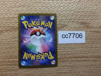 cc7706 Aerodactyl VSTAR RockFlying RRR S11 057/100 Pokemon Card TCG Japan