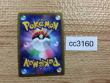 CC3160 Origin Forme Palkia VSTAR Water RRR s10P 023/067 Pokemon Card TCG Japan