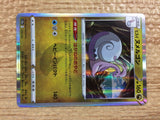 CC1959 Hisuian Goodra Dragon — s12a 114/172 Pokemon Card TCG Japan