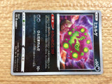 CC2296 Spiritomb GhostDark U S10A 047/071 Pokemon Card TCG Japan