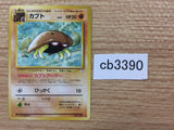 CB3390 Kabuto RockWater - OP3 140 Pokemon Card TCG Japan