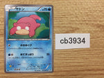 CB3934 Slowpoke Water C BW4 016/069 Pokemon Card TCG Japan