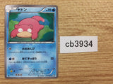 CB3934 Slowpoke Water C BW4 016/069 Pokemon Card TCG Japan