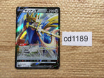 CD1189 Zacian V Metal RR S1W 046/060 Pokemon Card TCG Japan