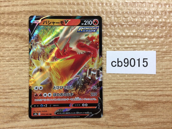 CB9015 Blaziken V Fire RR s8b 019/184 Pokemon Card TCG Japan
