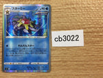 CB3022 Starmie Water R S8 019/100 Pokemon Card TCG Japan