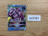 CC3161 Origin Forme Palkia VSTAR Water RRR s10P 023/067 Pokemon Card TCG Japan