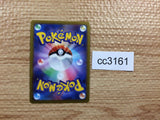 CC3161 Origin Forme Palkia VSTAR Water RRR s10P 023/067 Pokemon Card TCG Japan