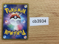 CB3934 Slowpoke Water C BW4 016/069 Pokemon Card TCG Japan