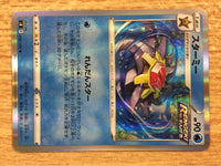CB3022 Starmie Water R S8 019/100 Pokemon Card TCG Japan