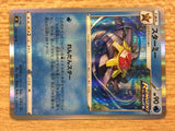 CB3022 Starmie Water R S8 019/100 Pokemon Card TCG Japan