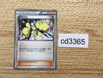 cd3365 Elesa C SC 020/020 Pokemon Card TCG Japan