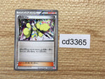 CD3365 Elesa C SC 020/020 Pokemon Card TCG Japan