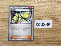 CD3365 Elesa C SC 020/020 Pokemon Card TCG Japan