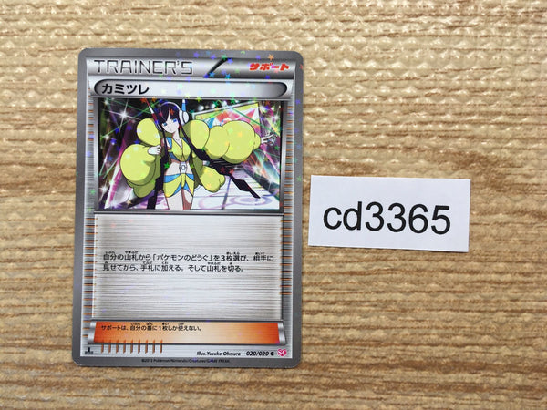 CD3365 Elesa C SC 020/020 Pokemon Card TCG Japan