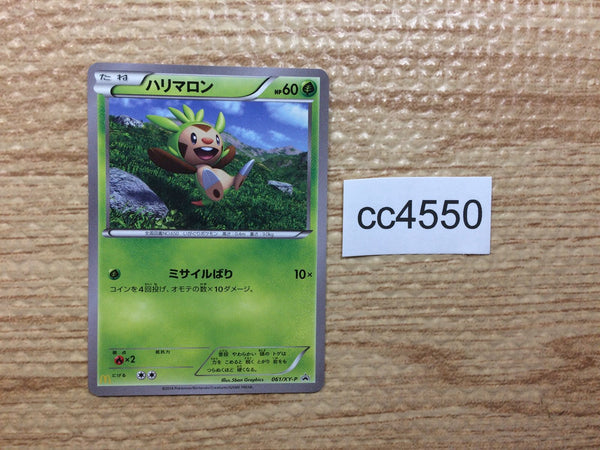 cc4550 Chespin Grass PROMO PROMO 061/XY-P Pokemon Card TCG Japan