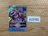 CC3162 Origin Forme Palkia VSTAR Water RRR s10P 023/067 Pokemon Card TCG Japan
