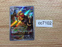 cc7102 Pyroar Fire AR SV1a 077/073 Pokemon Card TCG Japan