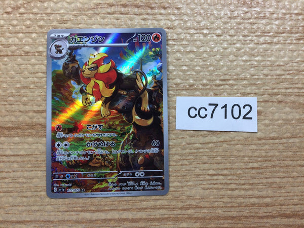 cc7102 Pyroar Fire AR SV1a 077/073 Pokemon Card TCG Japan