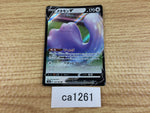 ca1261 DittoV Colorless RR S4a 140/190 Pokemon Card TCG Japan