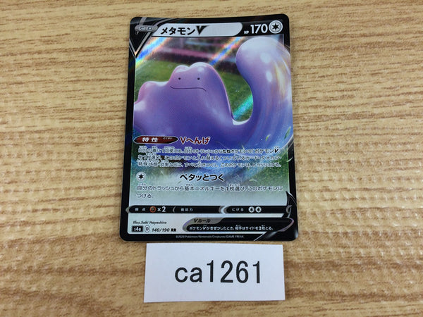 ca1261 DittoV Colorless RR S4a 140/190 Pokemon Card TCG Japan