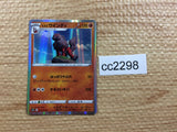CC2298 Arcanine Fire R S10A 033/071 Pokemon Card TCG Japan
