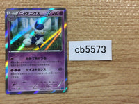 CB5573 Meowstic Psychic R XY2 038/080 Pokemon Card TCG Japan