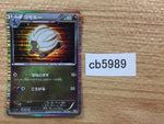 CB5989 Shelgon Dragon - DS 007/020 Pokemon Card TCG Japan