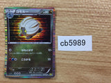 CB5989 Shelgon Dragon - DS 007/020 Pokemon Card TCG Japan