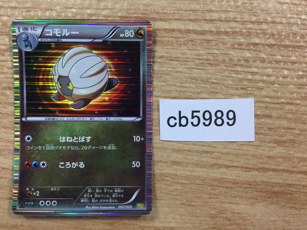 CB5989 Shelgon Dragon - DS 007/020 Pokemon Card TCG Japan
