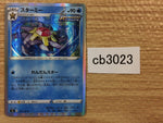CB3023 Starmie Water R S8 019/100 Pokemon Card TCG Japan