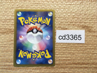 CD3365 Elesa C SC 020/020 Pokemon Card TCG Japan