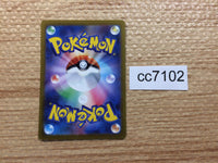 cc7102 Pyroar Fire AR SV1a 077/073 Pokemon Card TCG Japan