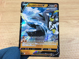 ca2896 Rengeki UrshifuV Fighting - sF 007/033 Pokemon Card TCG Japan