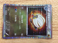 CB5989 Shelgon Dragon - DS 007/020 Pokemon Card TCG Japan