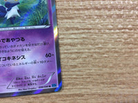 CB5573 Meowstic Psychic R XY2 038/080 Pokemon Card TCG Japan