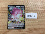 cb9017 Blissey V Colorless RR s8b 127/184 Pokemon Card TCG Japan