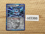 CD3366 Klinklang - PPD 008/017 Pokemon Card TCG Japan